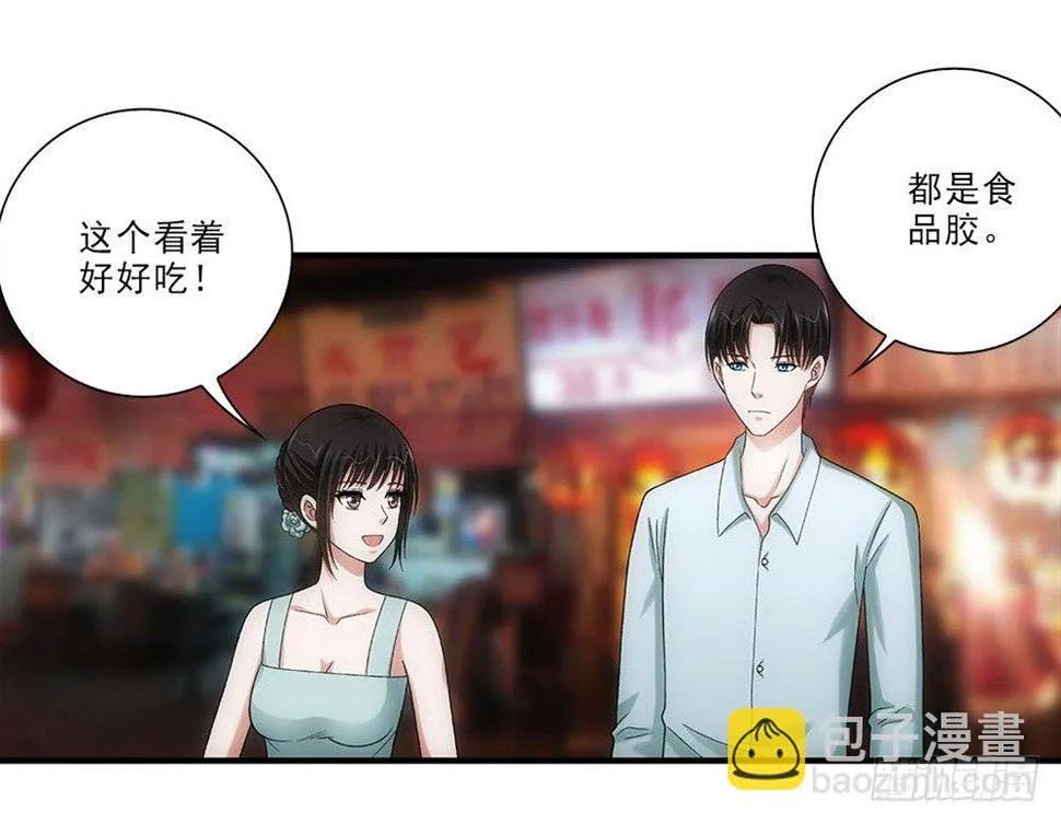 嗨嗨皮皮！ 第24页