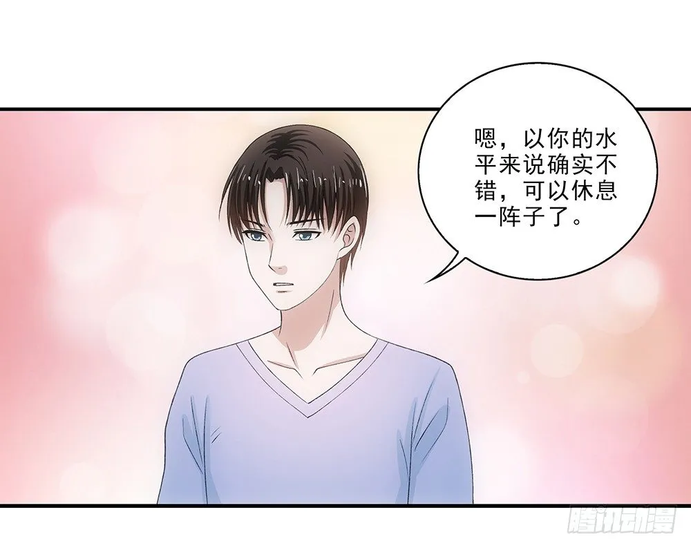 度假啦~ 第9页