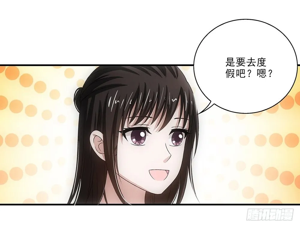 度假啦~ 第10页