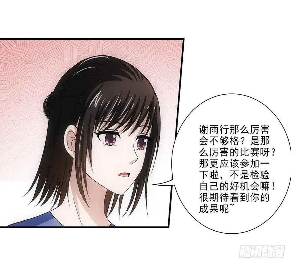大赛？ 第23页