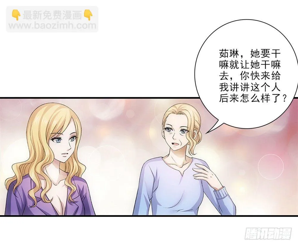 真是莫名其妙！ 第2页