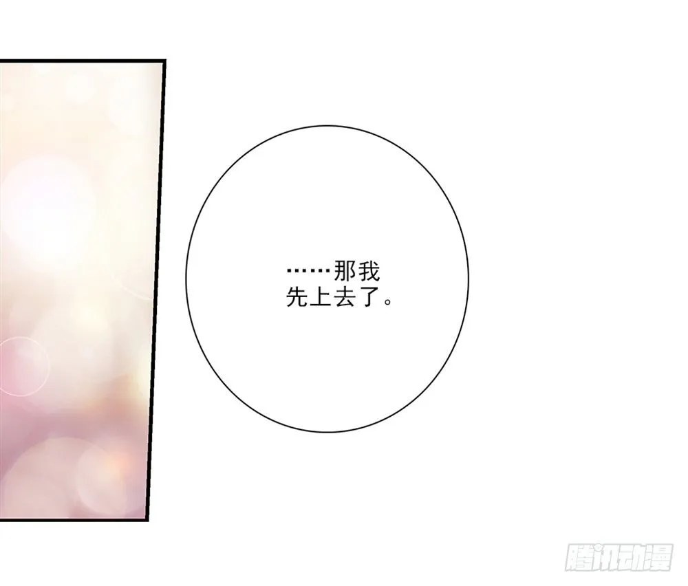 真是莫名其妙！ 第3页