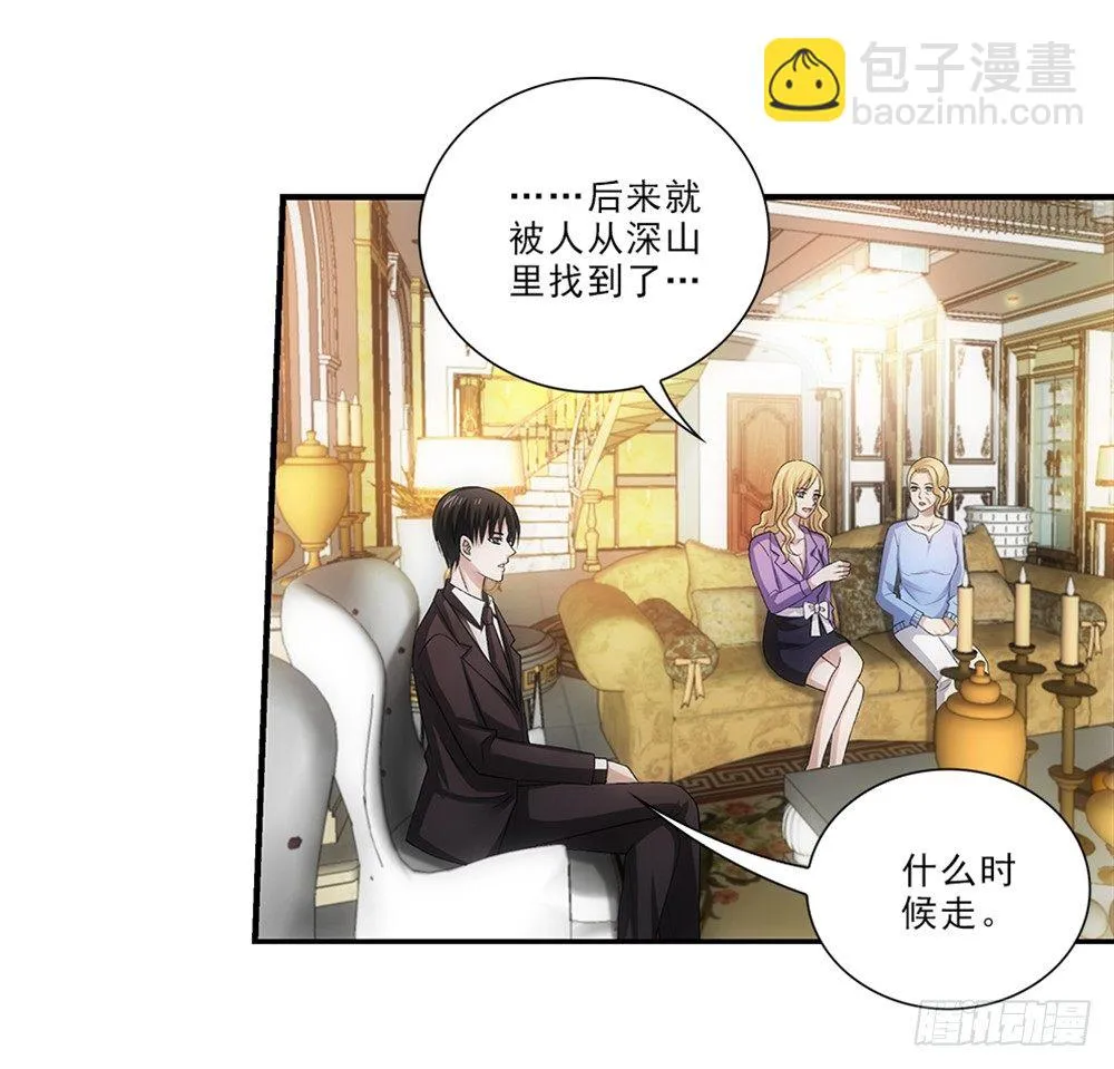 真是莫名其妙！ 第4页