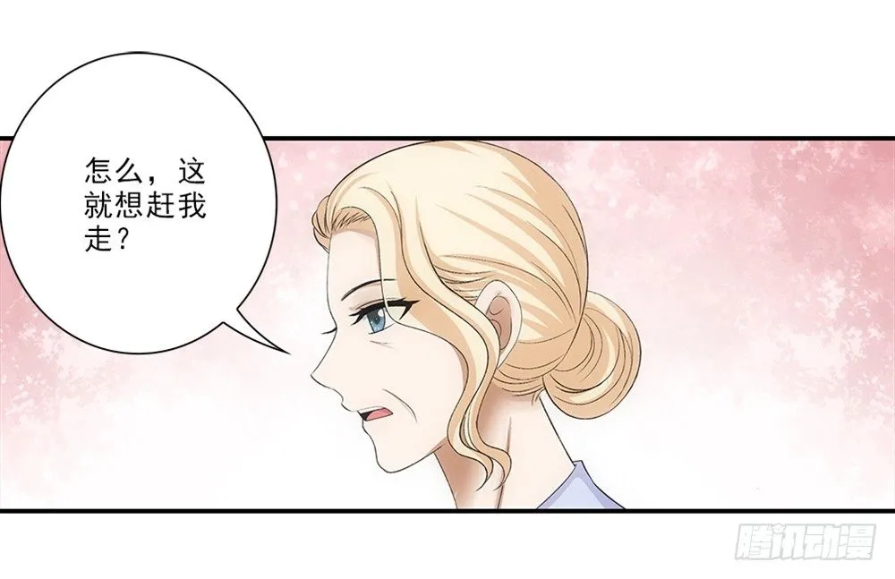 真是莫名其妙！ 第5页