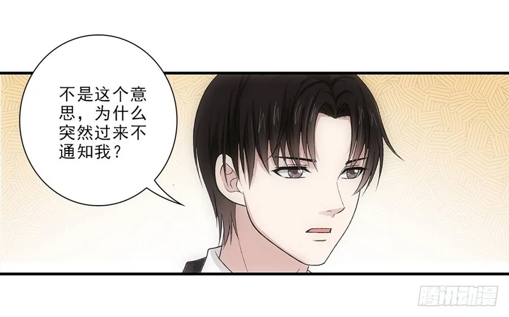 真是莫名其妙！ 第6页