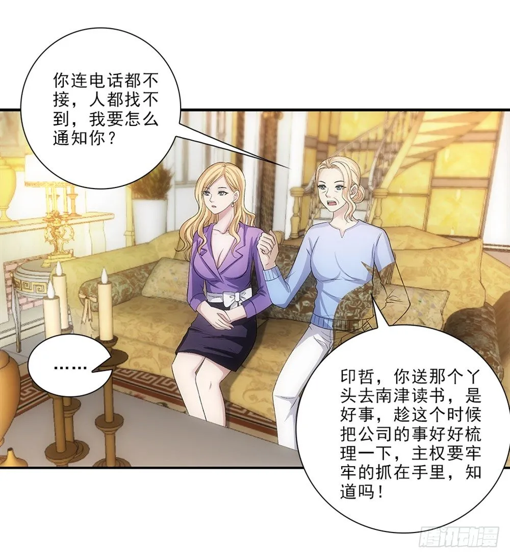 真是莫名其妙！ 第7页