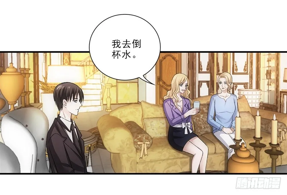 真是莫名其妙！ 第9页