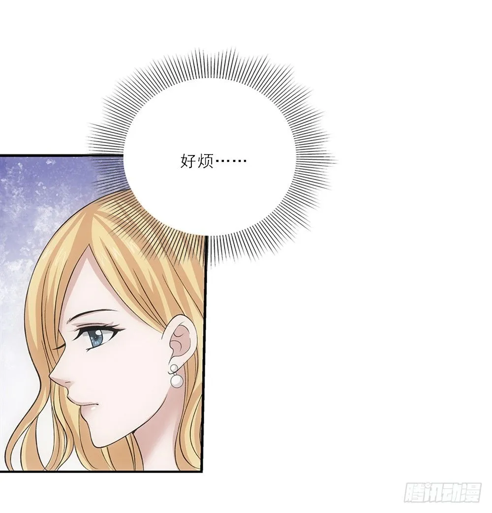 真是莫名其妙！ 第10页