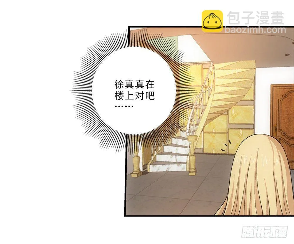 真是莫名其妙！ 第11页