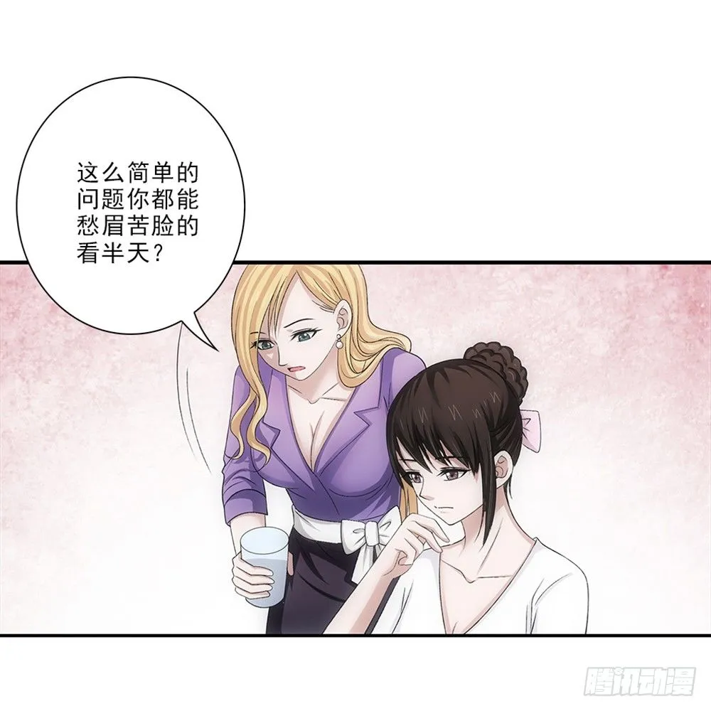 真是莫名其妙！ 第14页