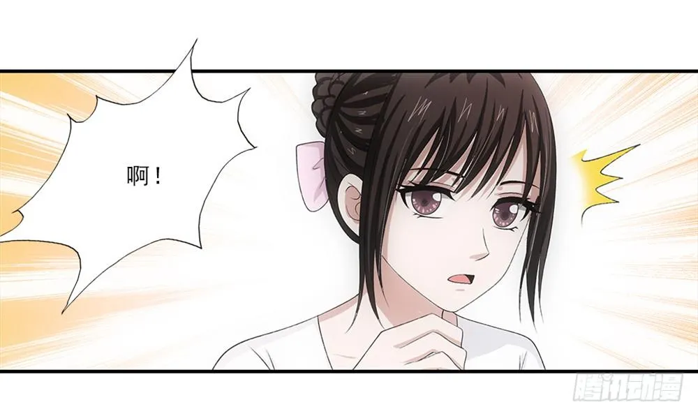 真是莫名其妙！ 第15页