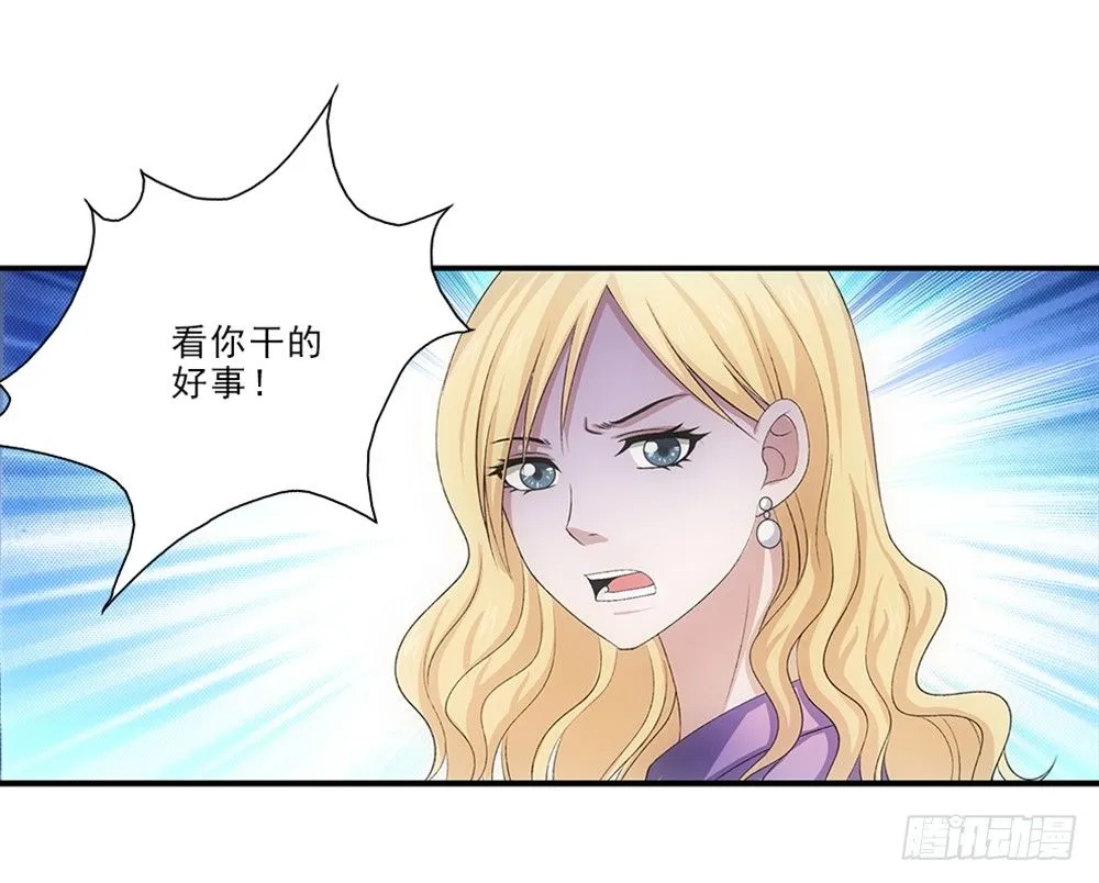 真是莫名其妙！ 第18页