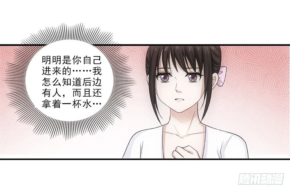 真是莫名其妙！ 第19页
