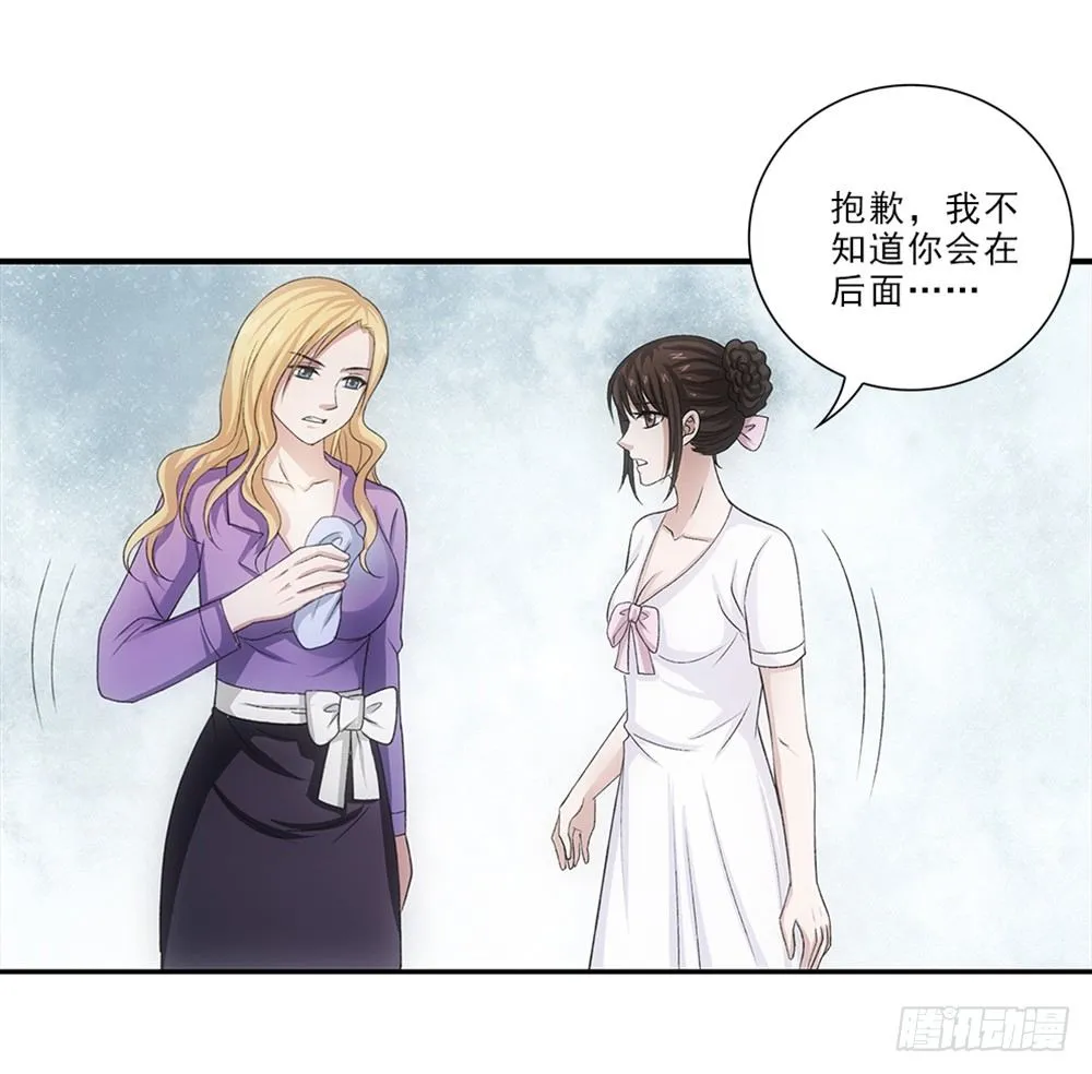真是莫名其妙！ 第20页