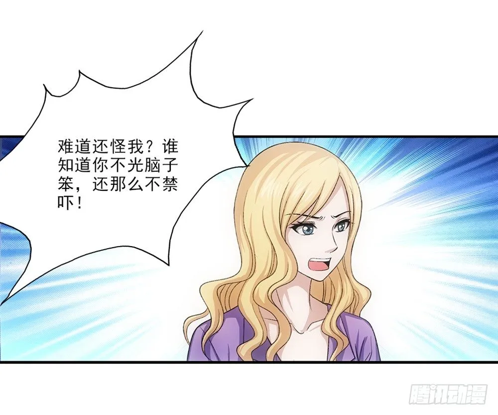真是莫名其妙！ 第21页