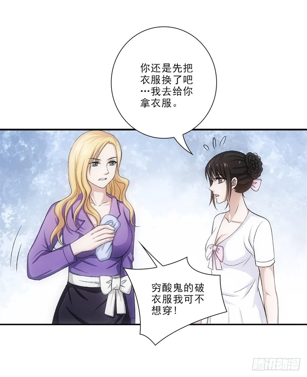 真是莫名其妙！ 第23页