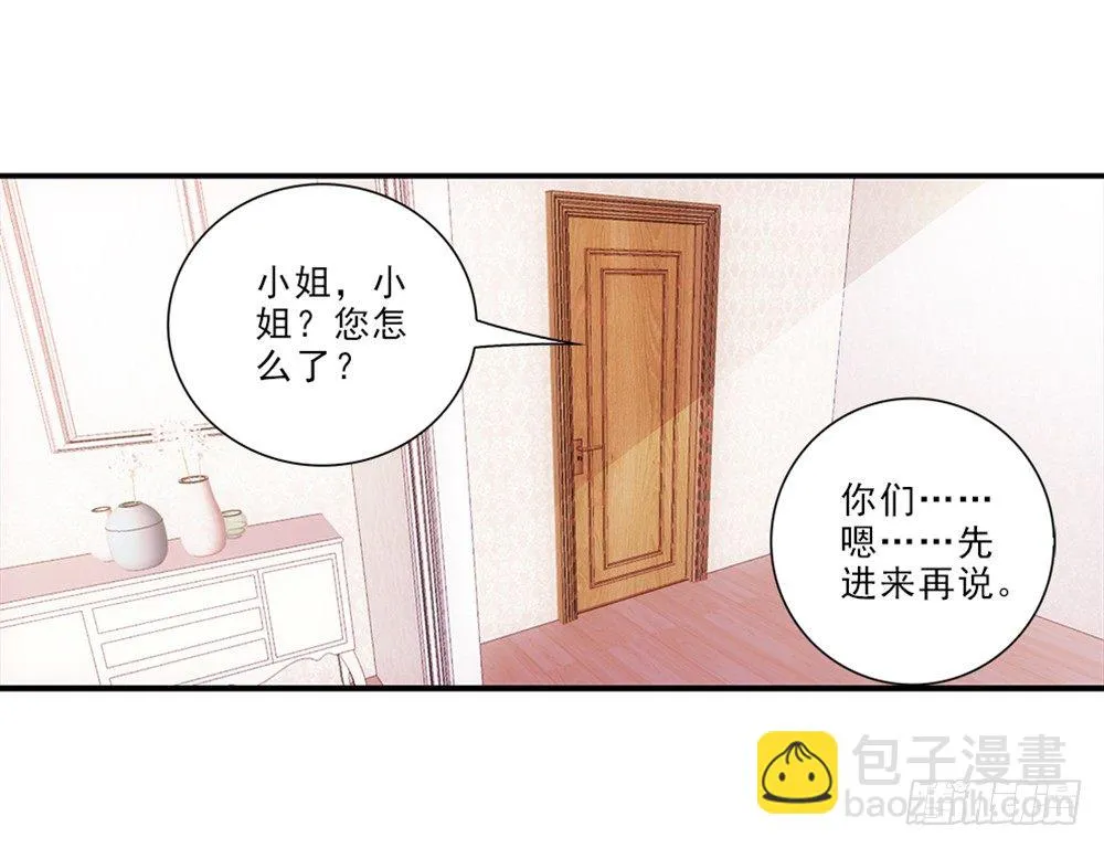 真是莫名其妙！ 第24页