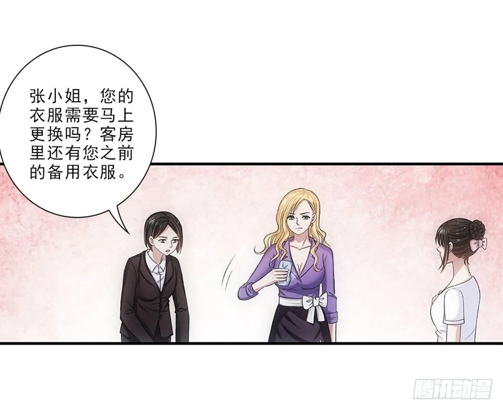 真是莫名其妙！ 第25页
