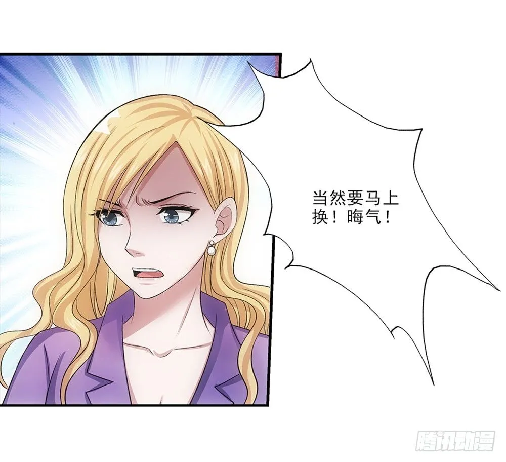 真是莫名其妙！ 第26页