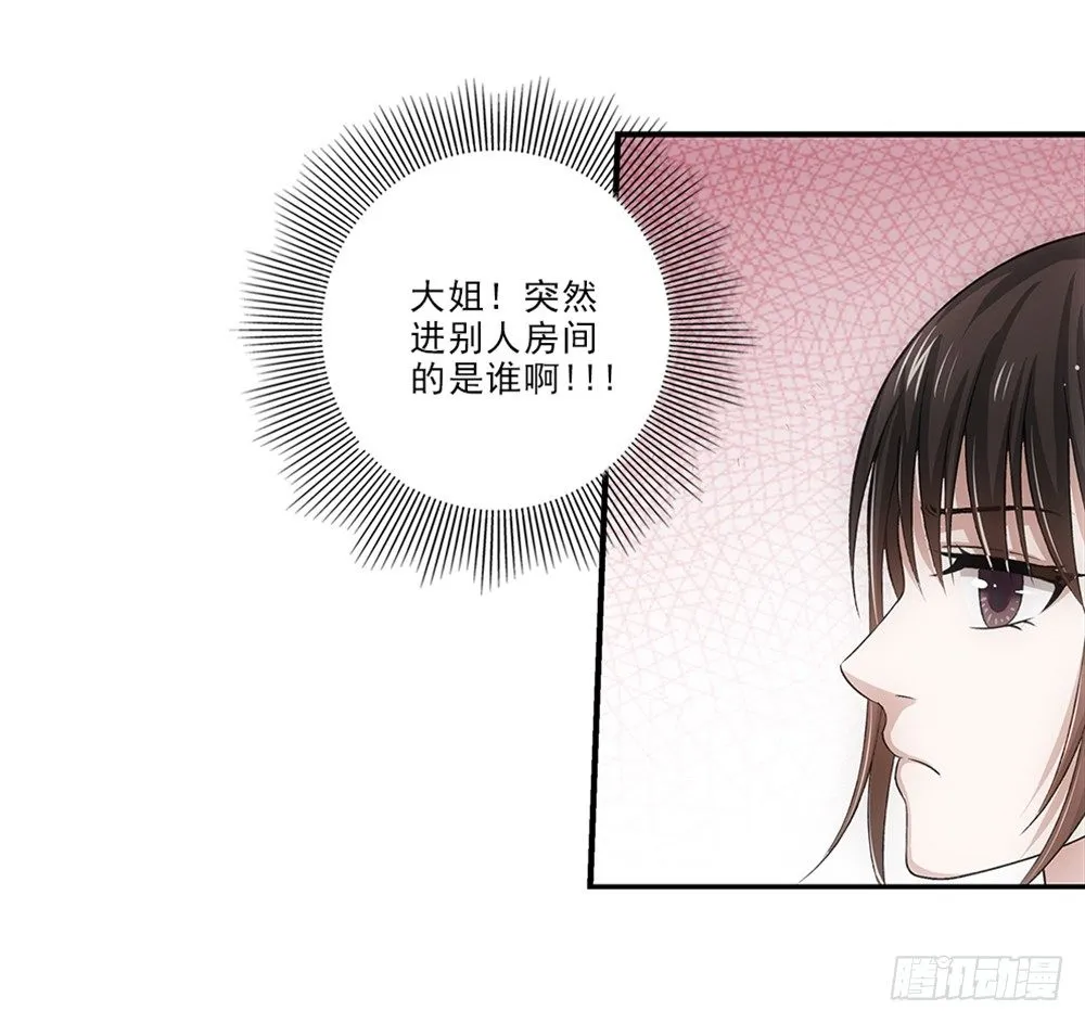 真是莫名其妙！ 第27页
