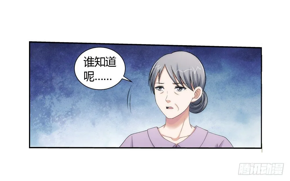 欢迎大小姐 第22页