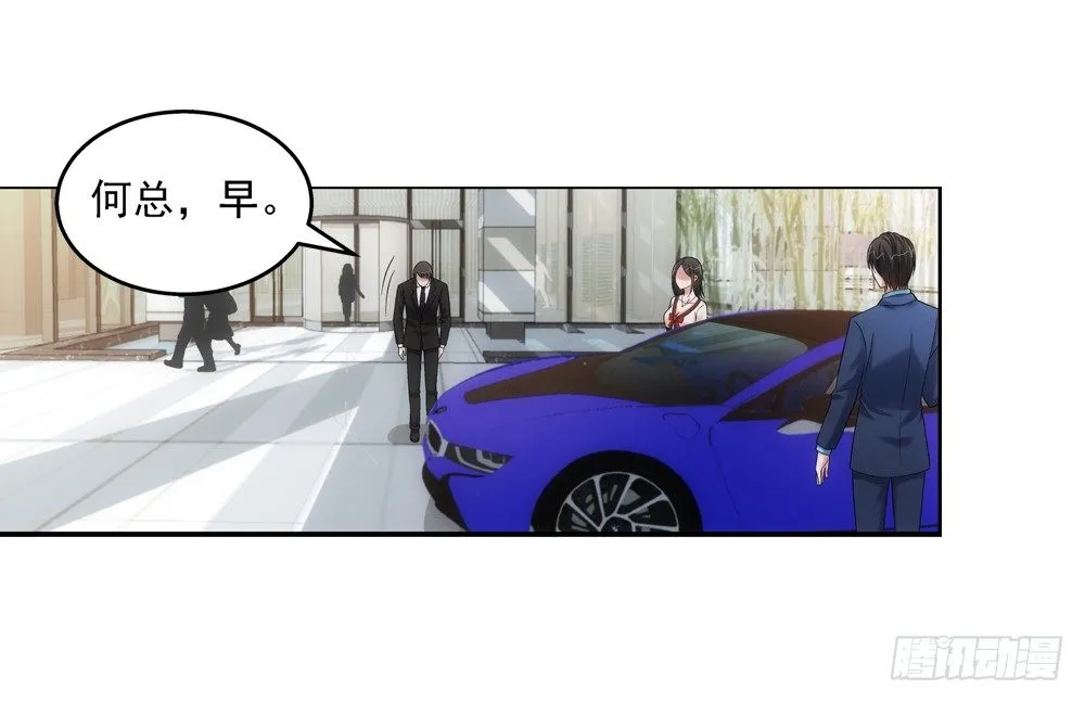 初次去公司 第16页