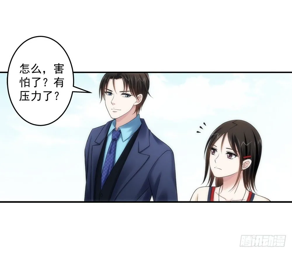 初次去公司 第19页