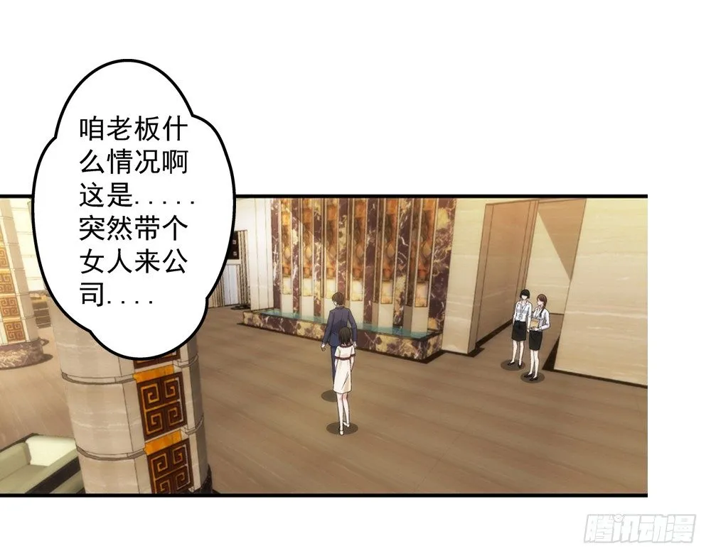 初次去公司 第23页