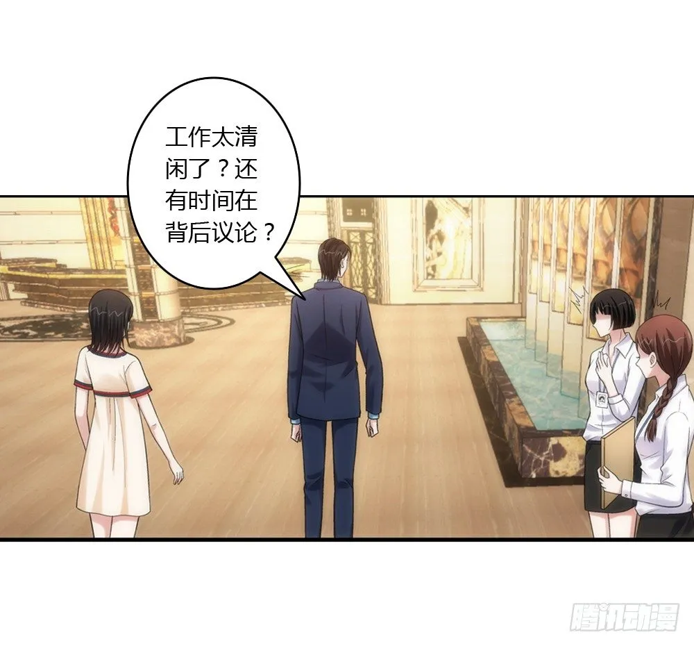 初次去公司 第25页