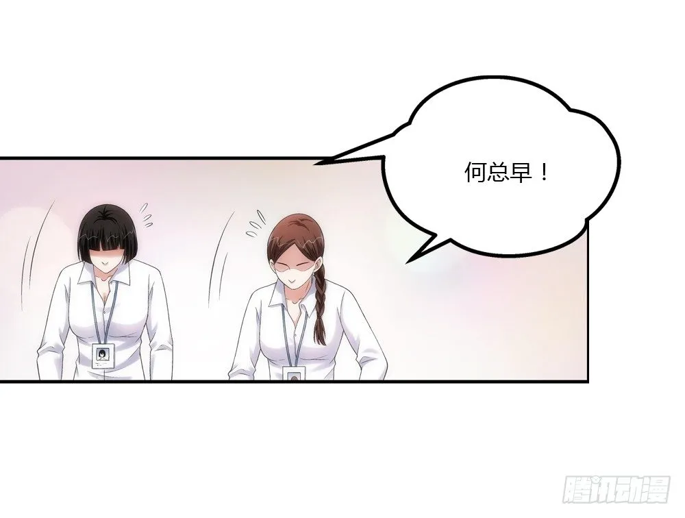 初次去公司 第26页