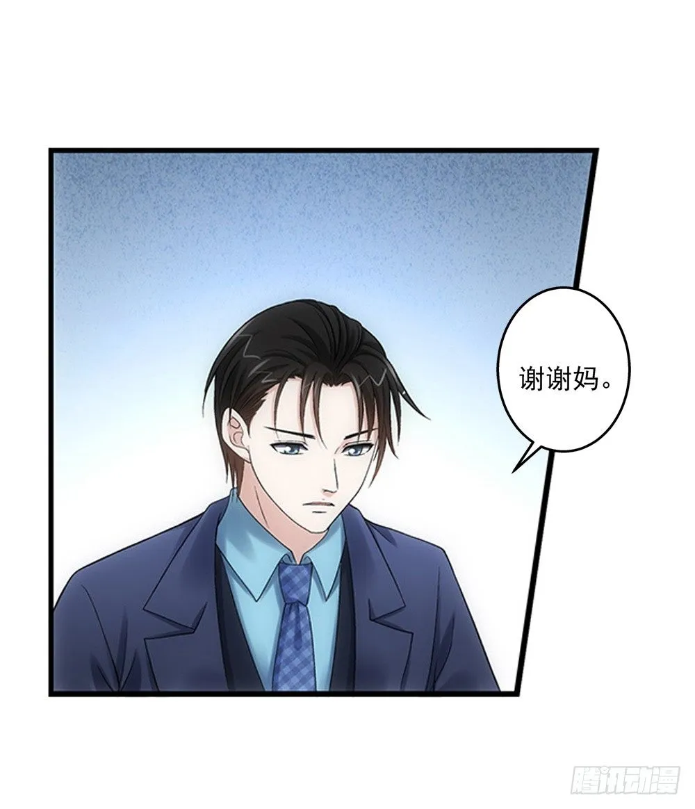 不死心的赵心怡 第9页