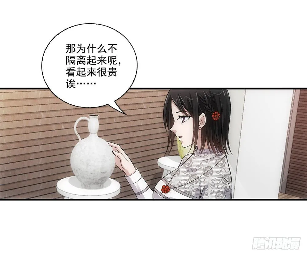 闯祸了~ 第13页