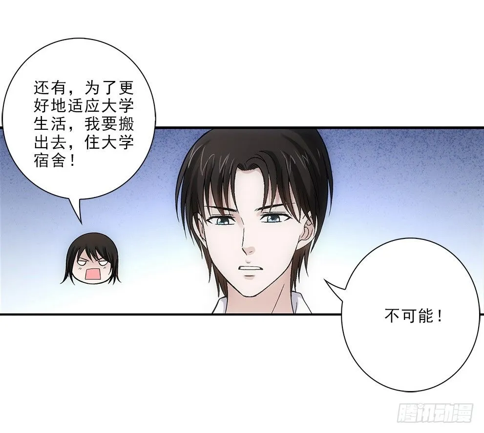 要去读书~ 第23页
