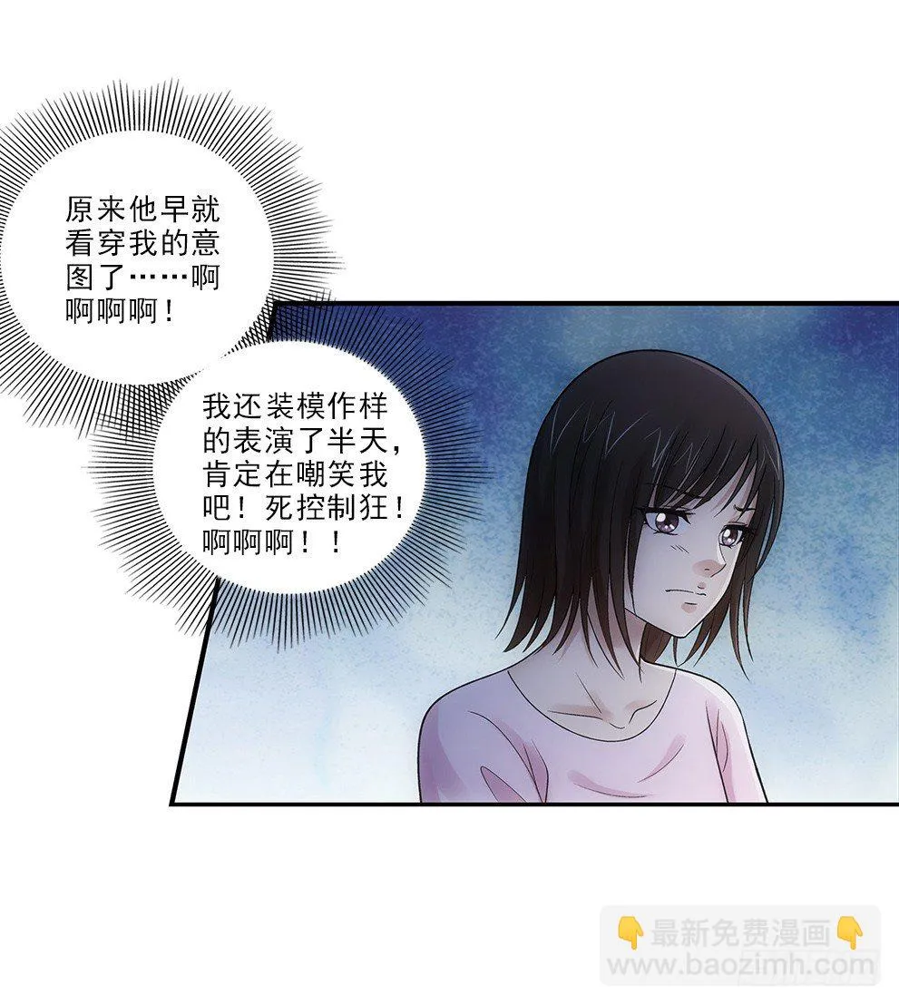 要去读书~ 第30页