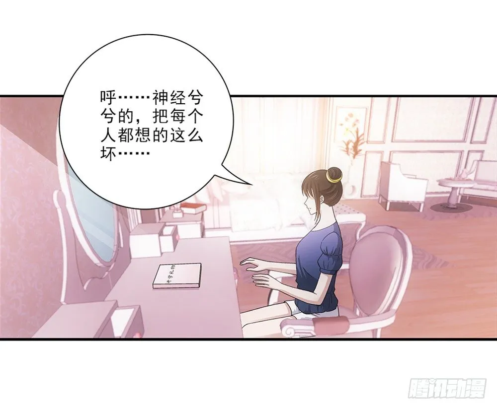 开学礼物~ 第38页