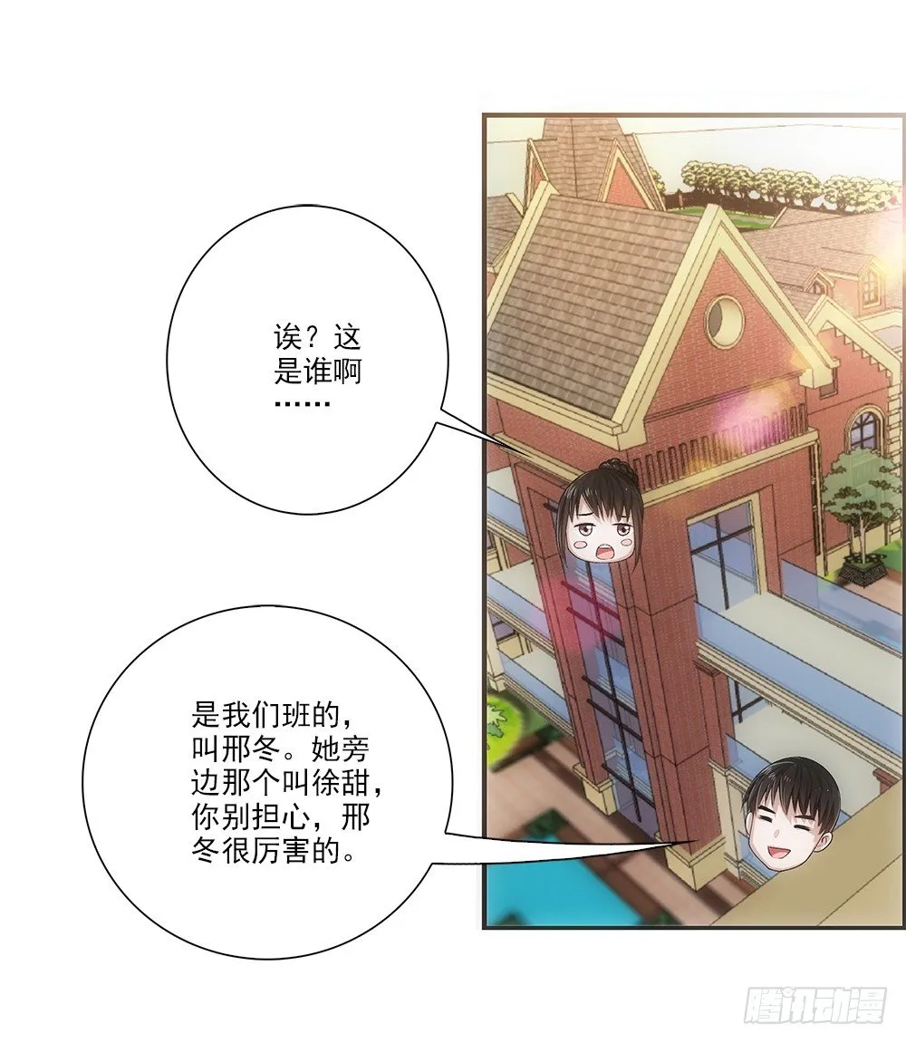 冬冬~ 第18页