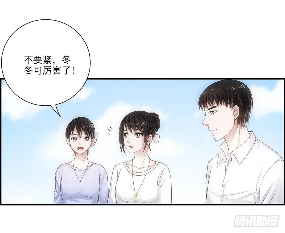 冬冬~ 第20页