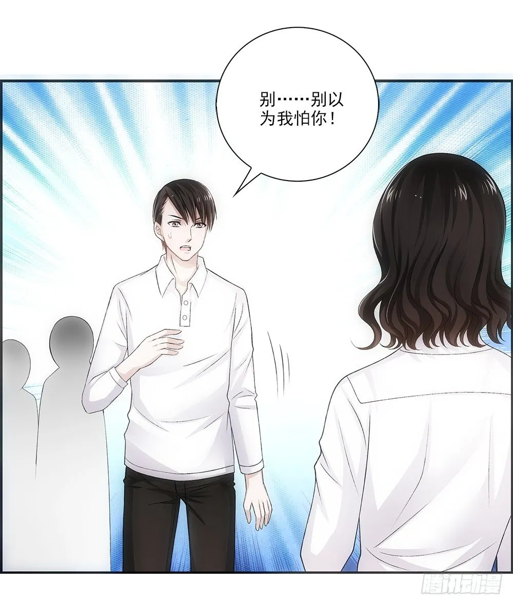 冬冬~ 第23页