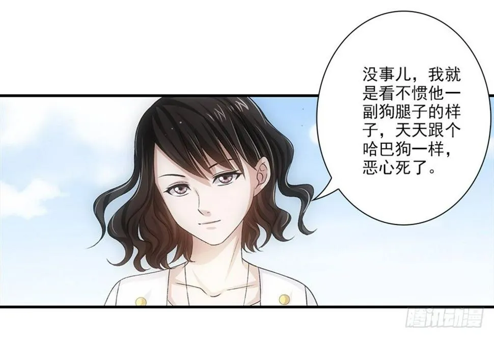 交到了好朋友！ 第5页