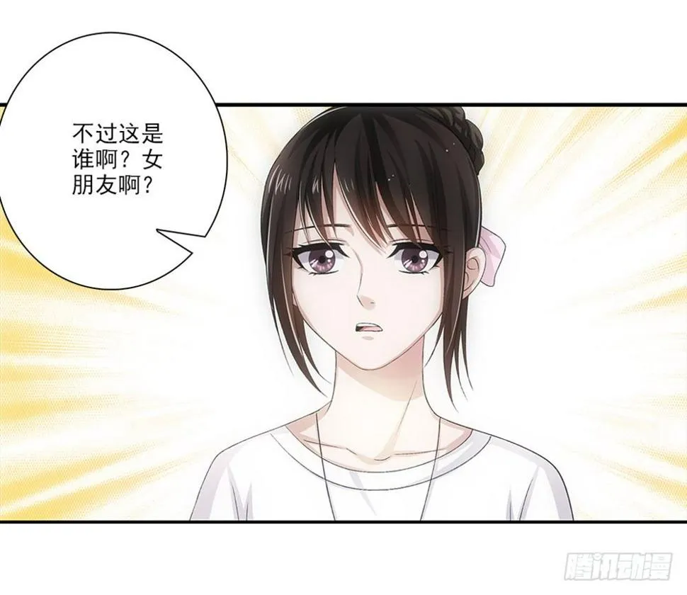 交到了好朋友！ 第6页