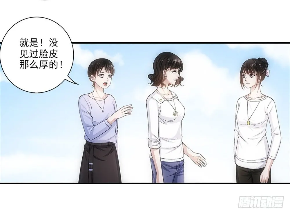 交到了好朋友！ 第9页