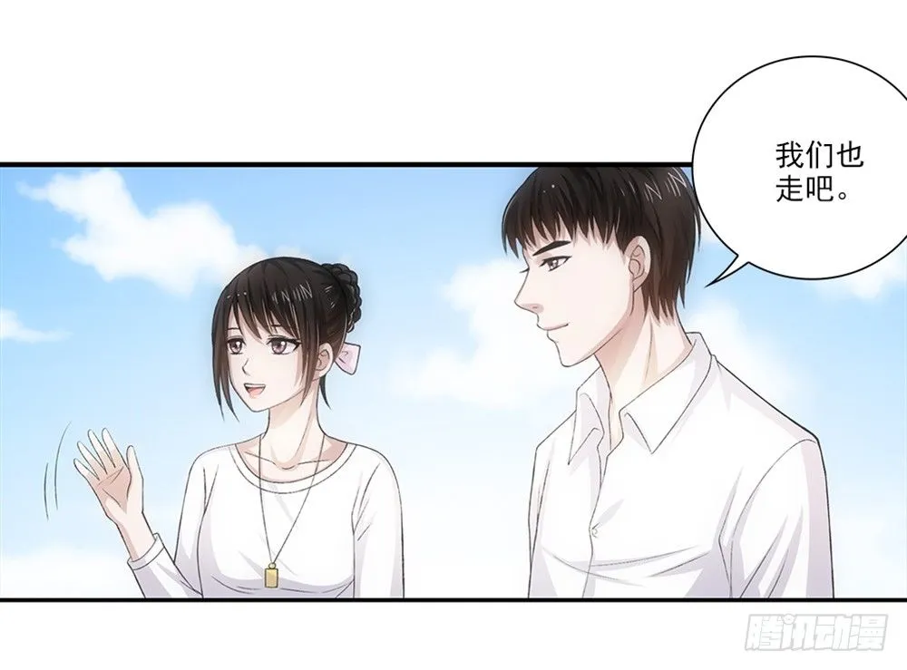 交到了好朋友！ 第12页