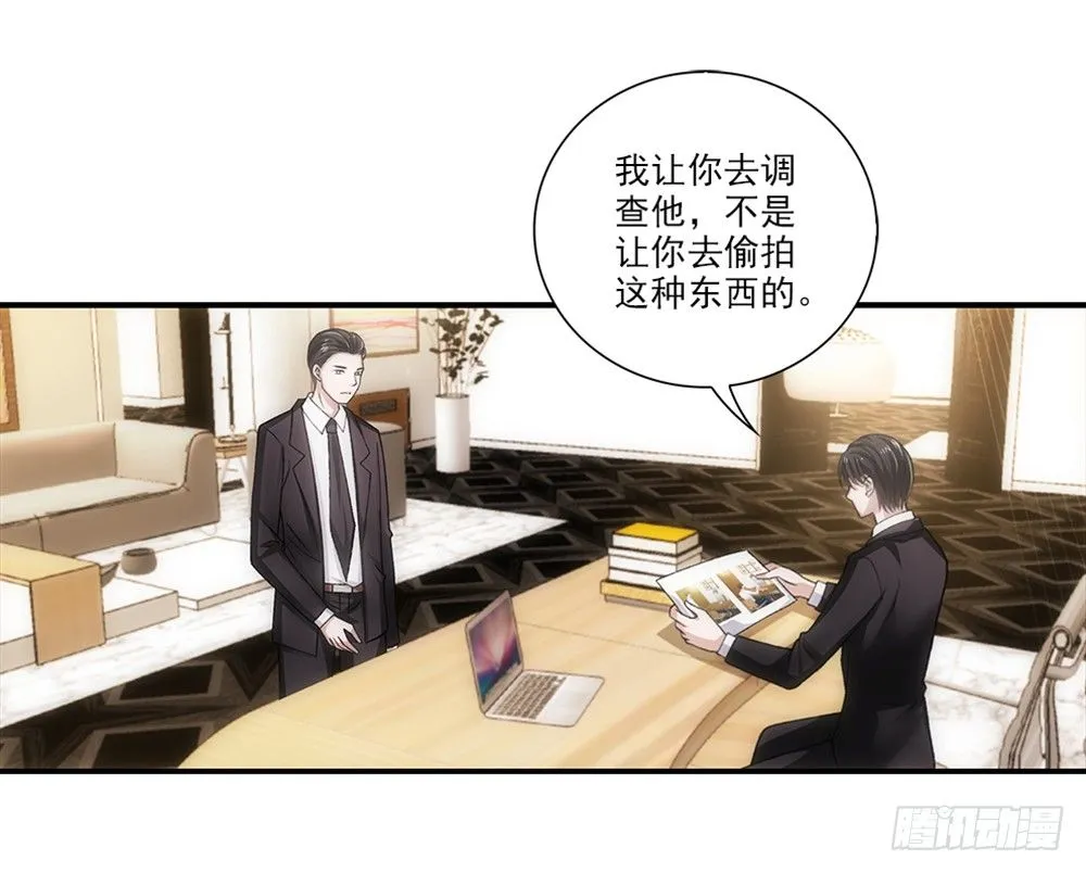 交到了好朋友！ 第14页