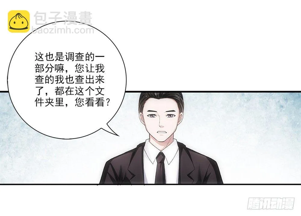 交到了好朋友！ 第16页
