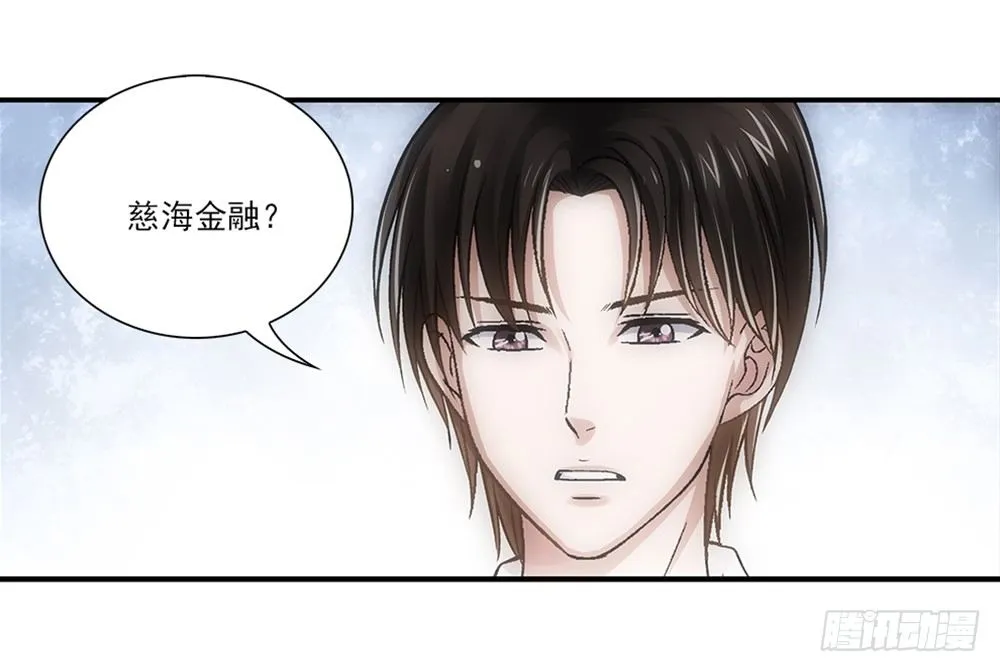 交到了好朋友！ 第19页