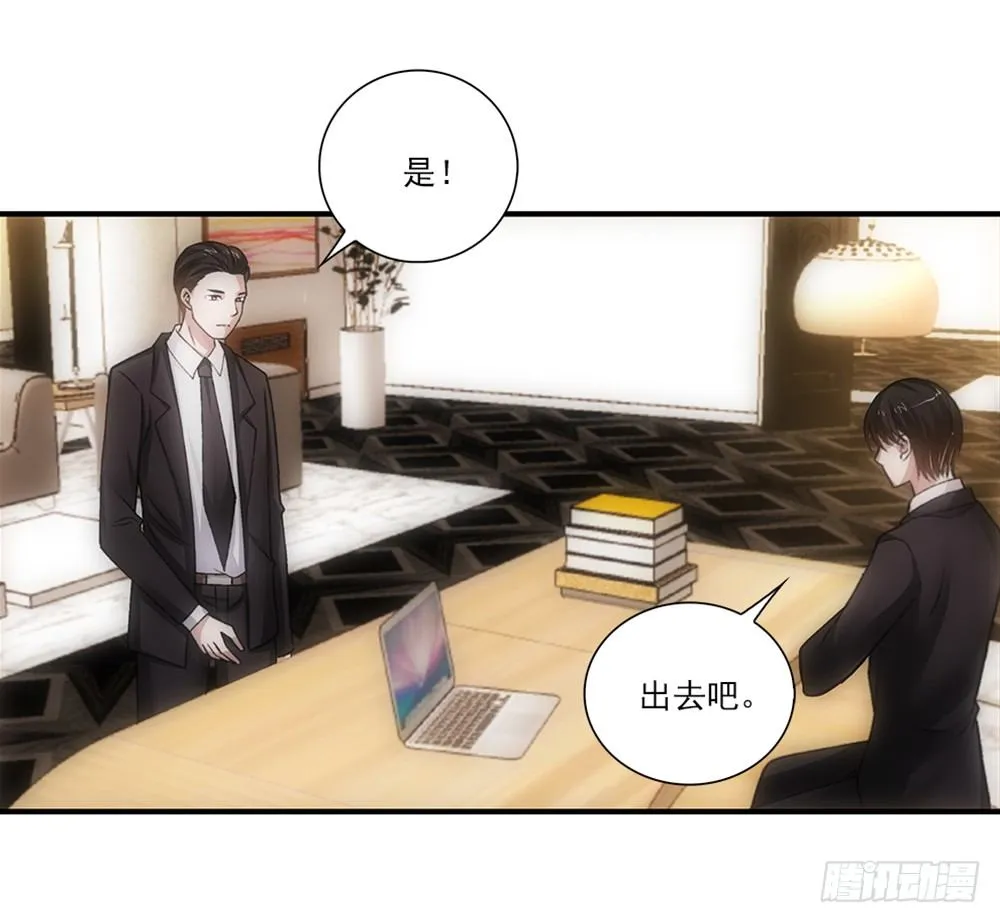 交到了好朋友！ 第20页