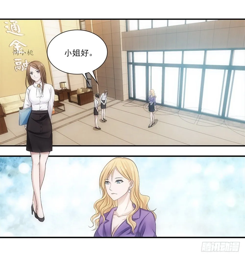 交到了好朋友！ 第22页