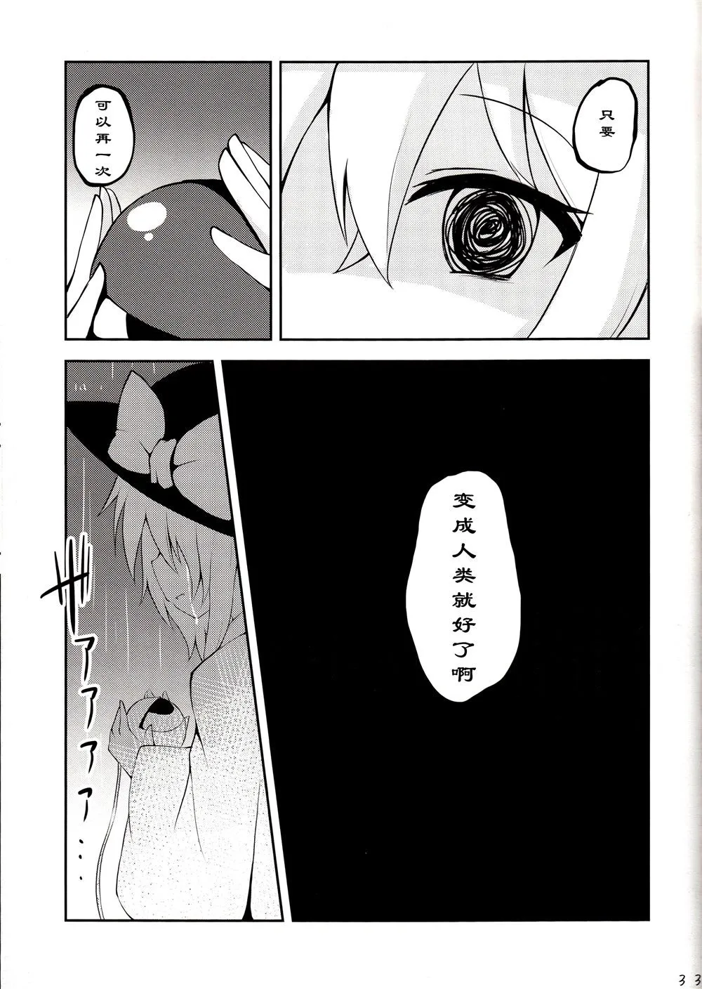第1话 第32页