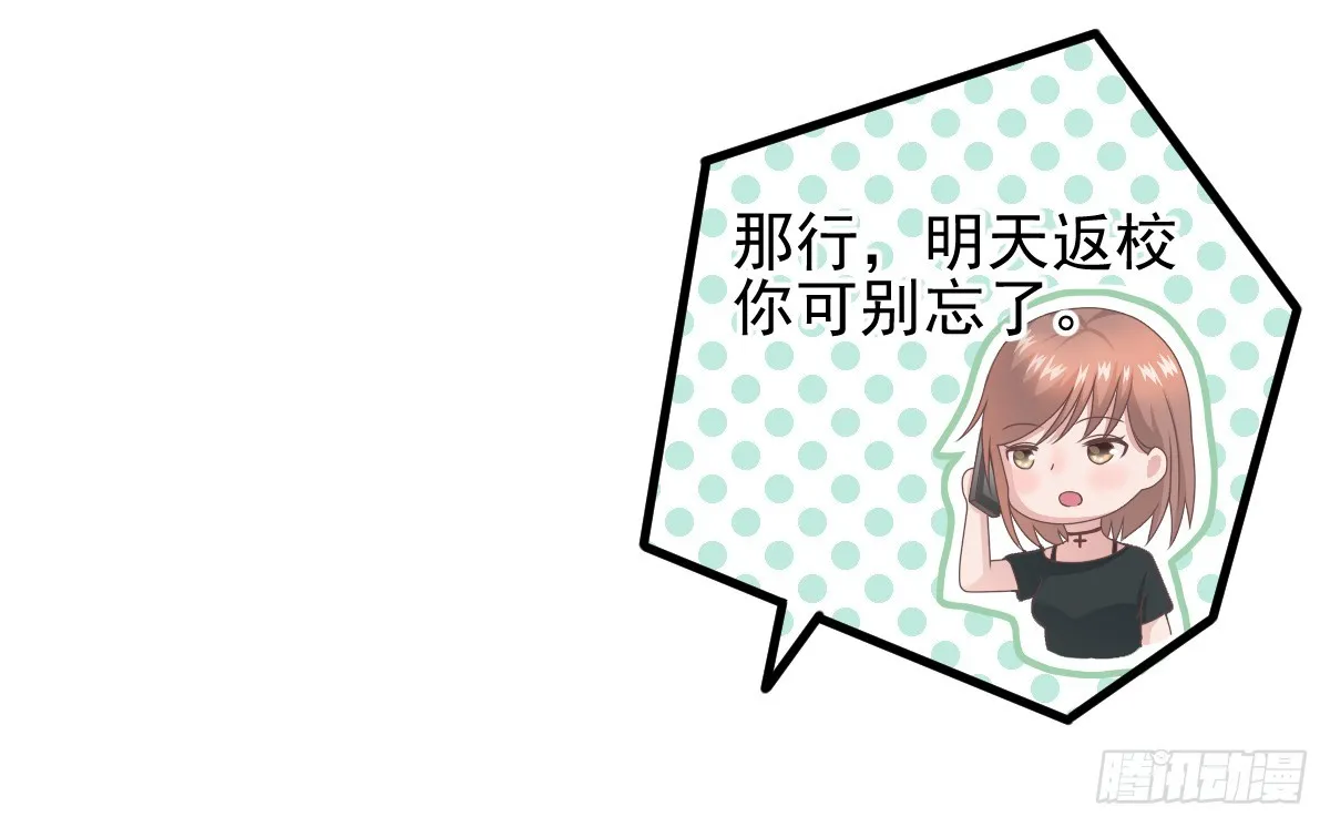 藏在他书房里的秘密究竟是？！ 第5页