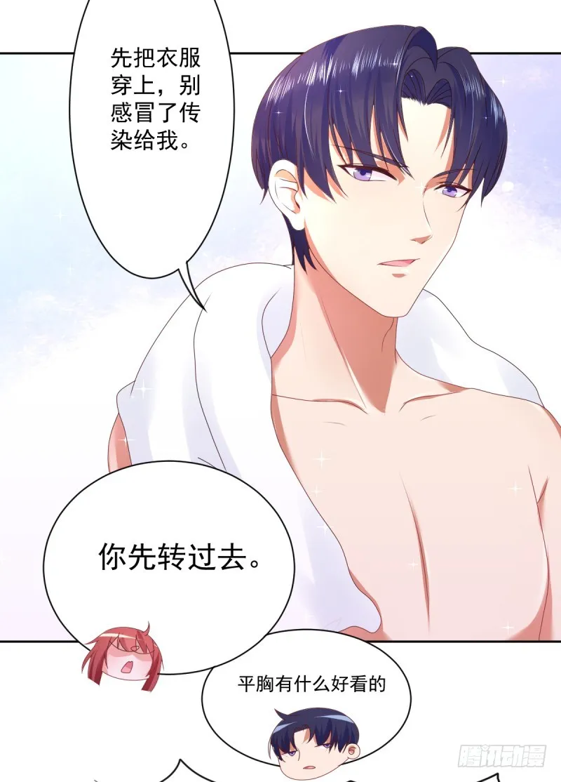 他做这一切竟然是因为...！？ 第7页